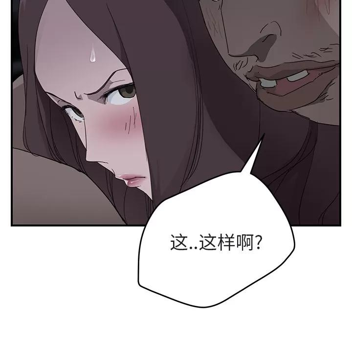 继母 继母 | 第32话 第121页
