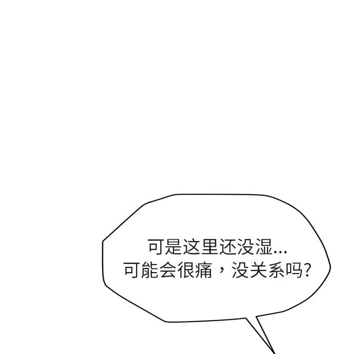 继母 继母 | 第32话 第122页