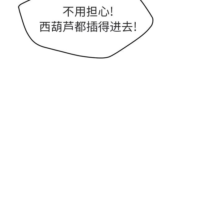 继母 继母 | 第32话 第124页