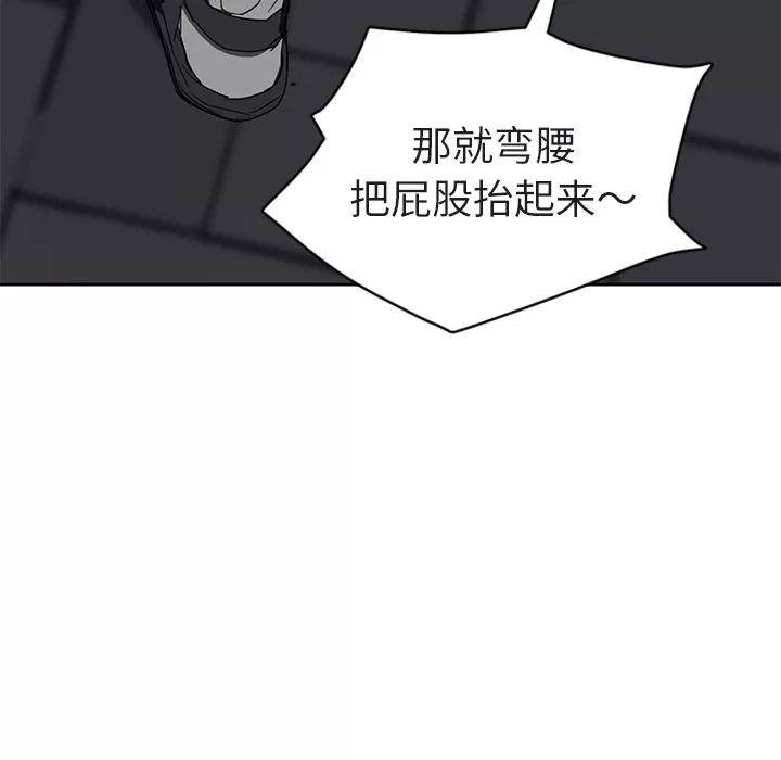 继母 继母 | 第32话 第128页