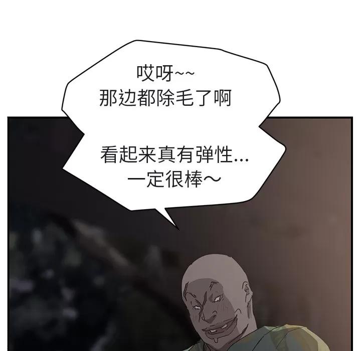 继母 继母 | 第32话 第129页