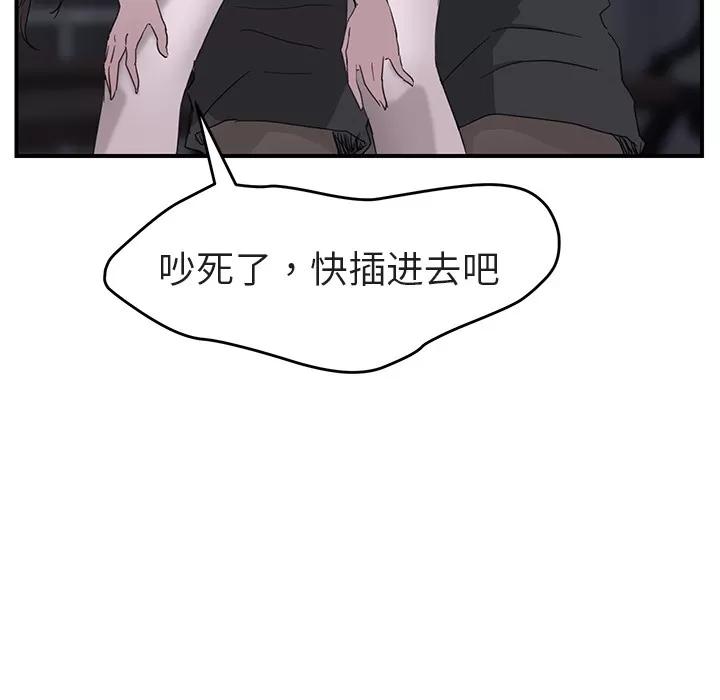 继母 继母 | 第32话 第131页