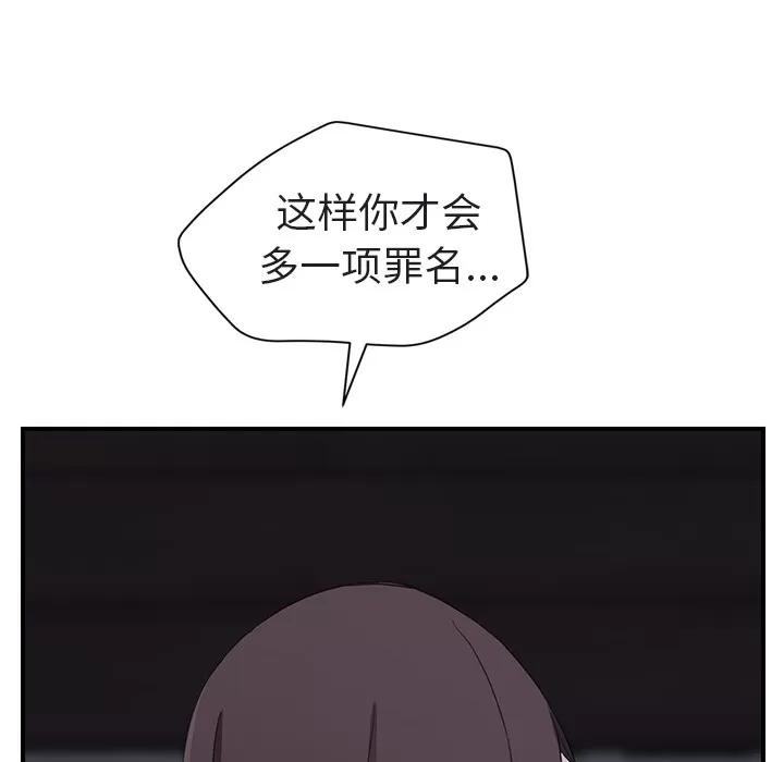 继母 继母 | 第32话 第132页