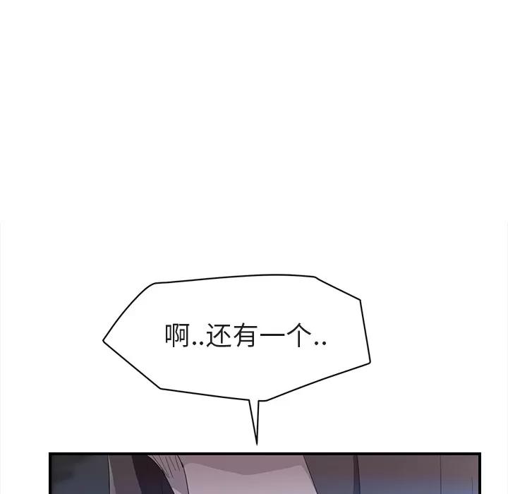 继母 继母 | 第32话 第137页