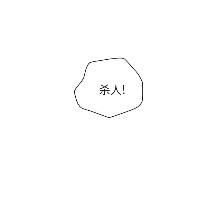 继母 继母 | 第32话 第139页