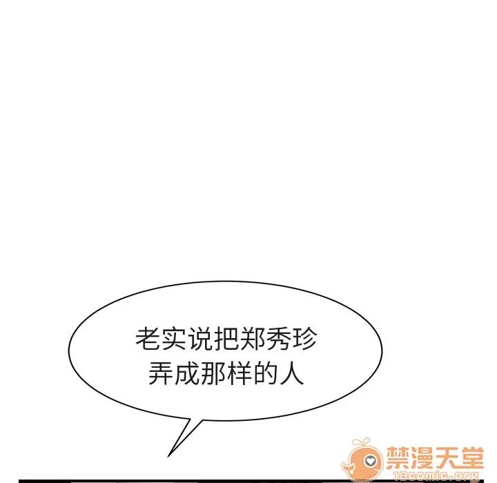 继母 继母 | 第32话 第140页