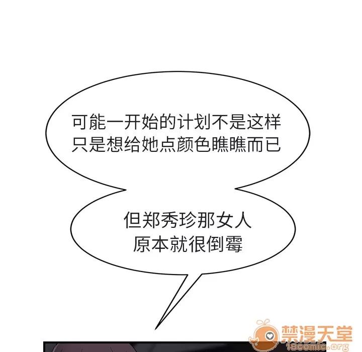 继母 继母 | 第32话 第145页