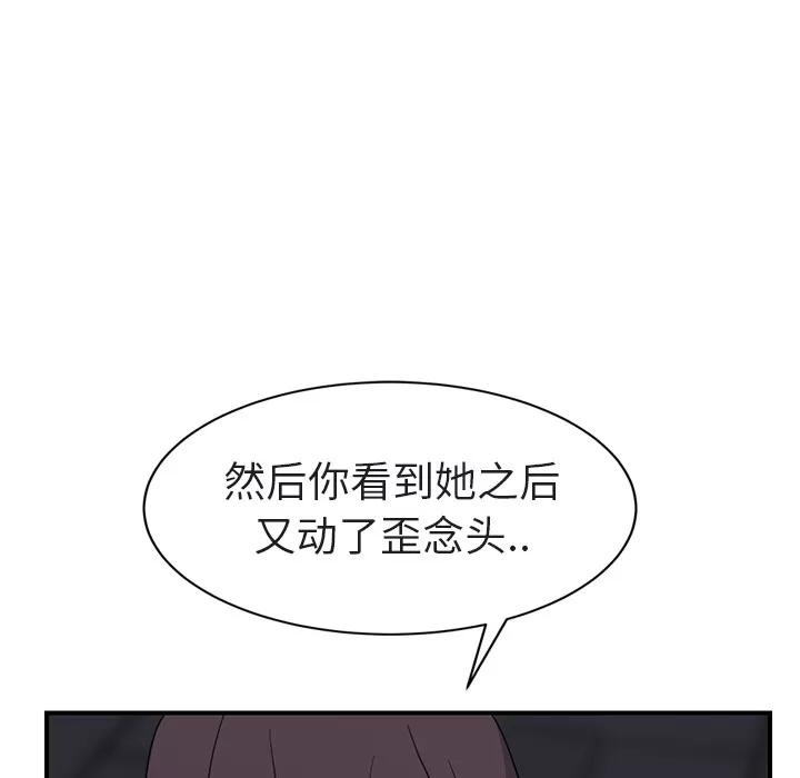 继母 继母 | 第32话 第147页