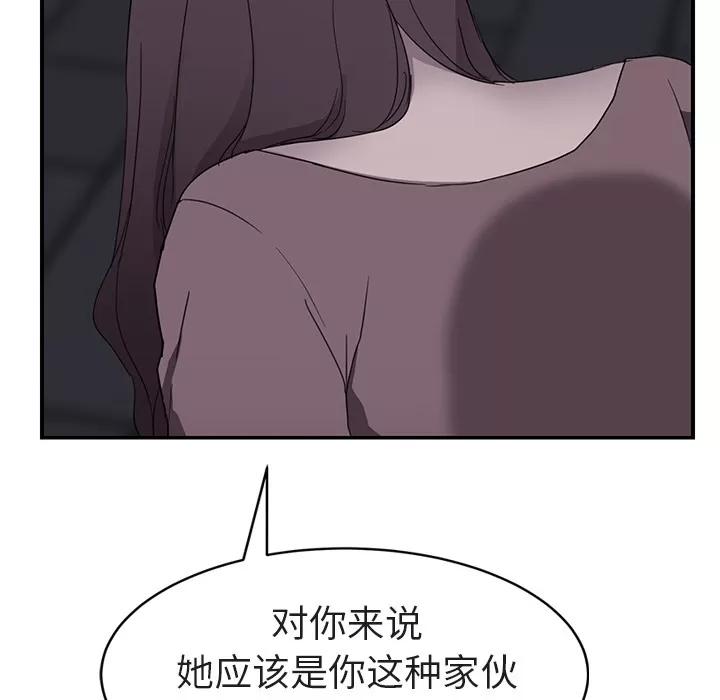 继母 继母 | 第32话 第148页