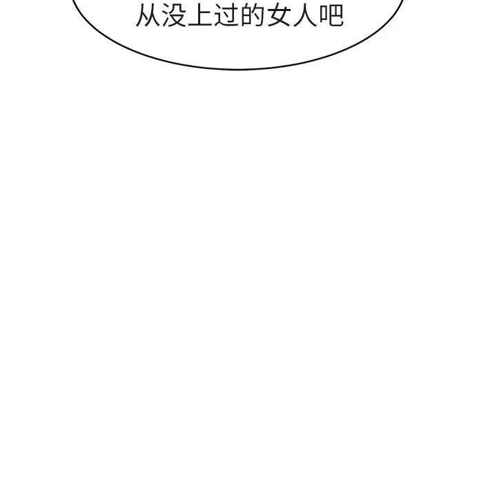 继母 继母 | 第32话 第149页