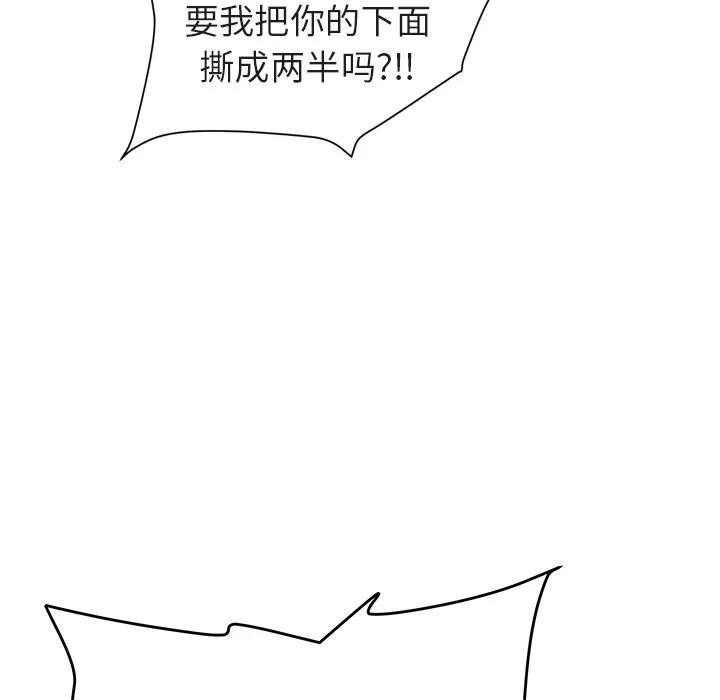 继母 继母 | 第32话 第153页
