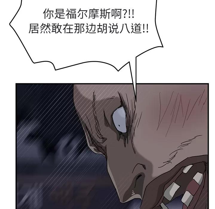 继母 继母 | 第32话 第154页