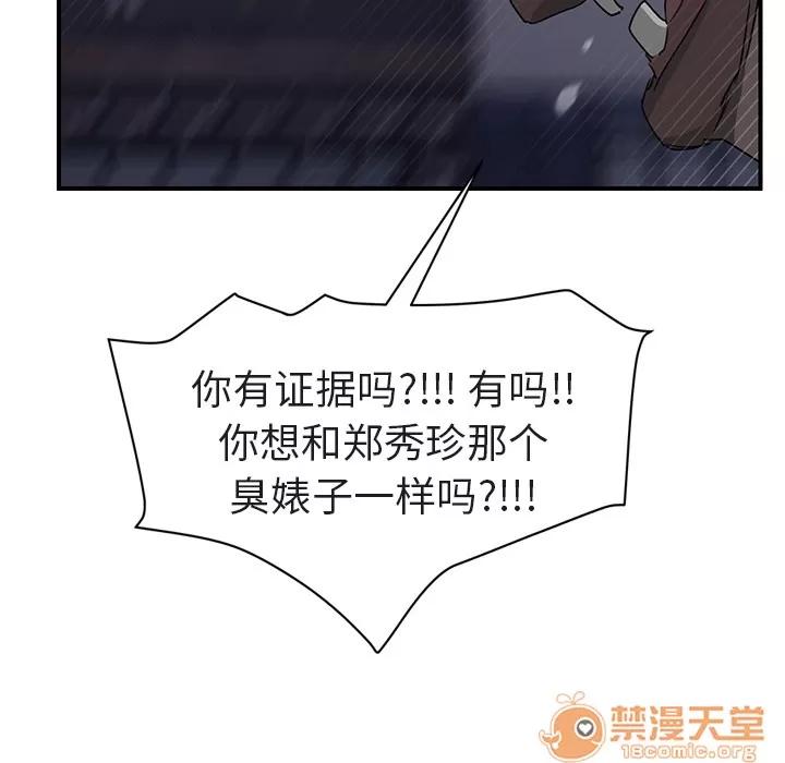 继母 继母 | 第32话 第155页