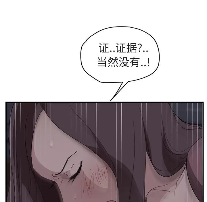 继母 继母 | 第32话 第157页
