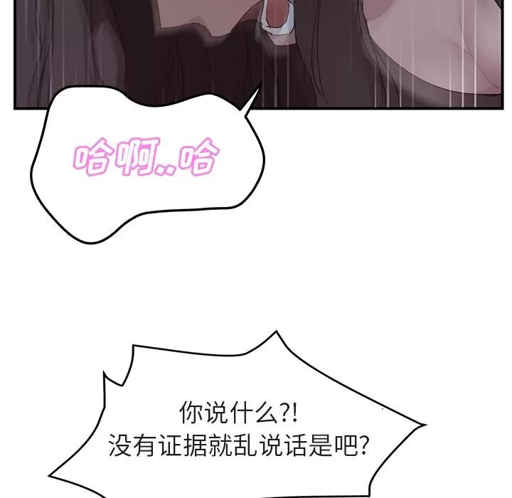 继母 继母 | 第32话 第158页