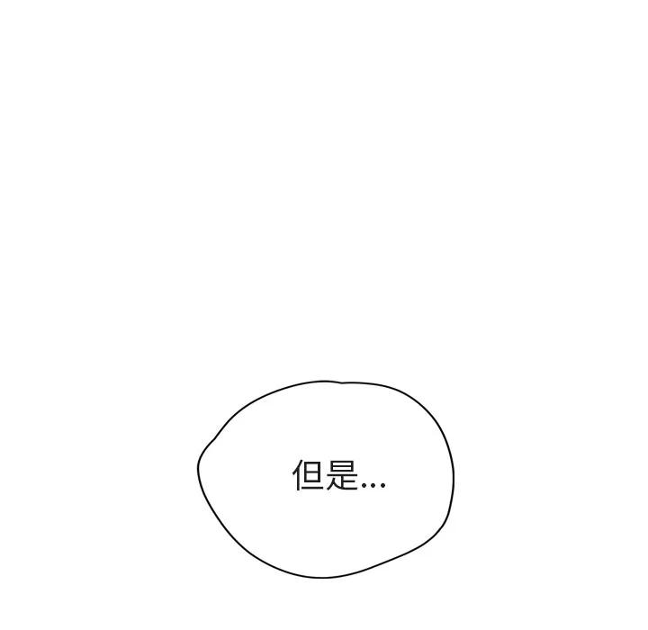 继母 继母 | 第32话 第161页