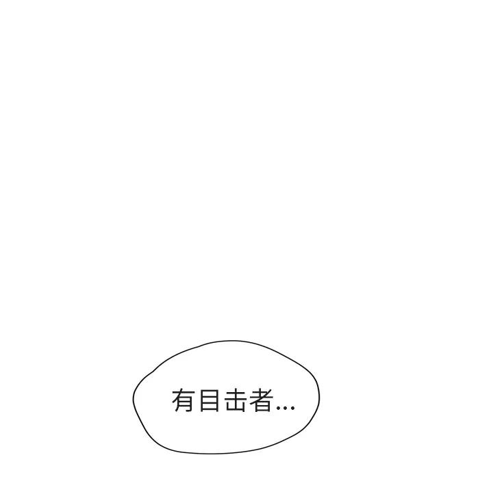 继母 继母 | 第32话 第162页