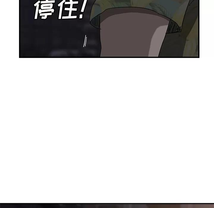 继母 继母 | 第32话 第164页
