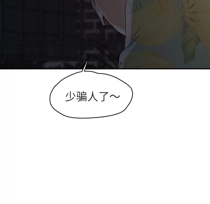 继母 继母 | 第32话 第166页