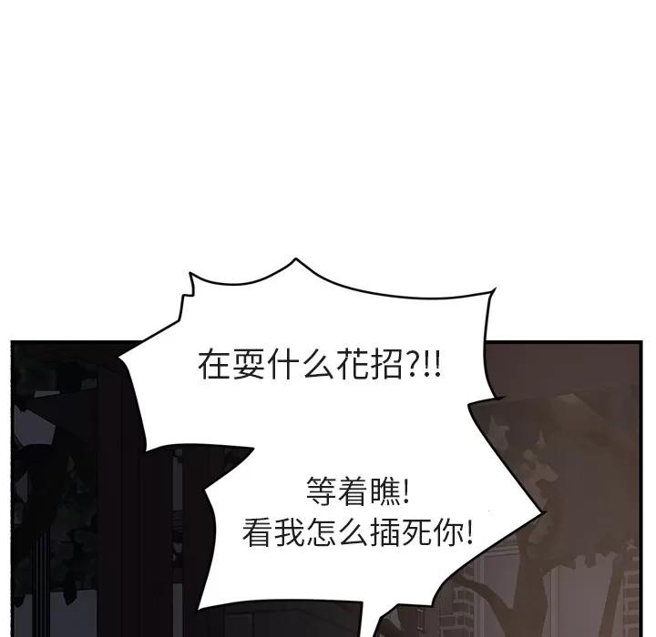 继母 继母 | 第32话 第167页