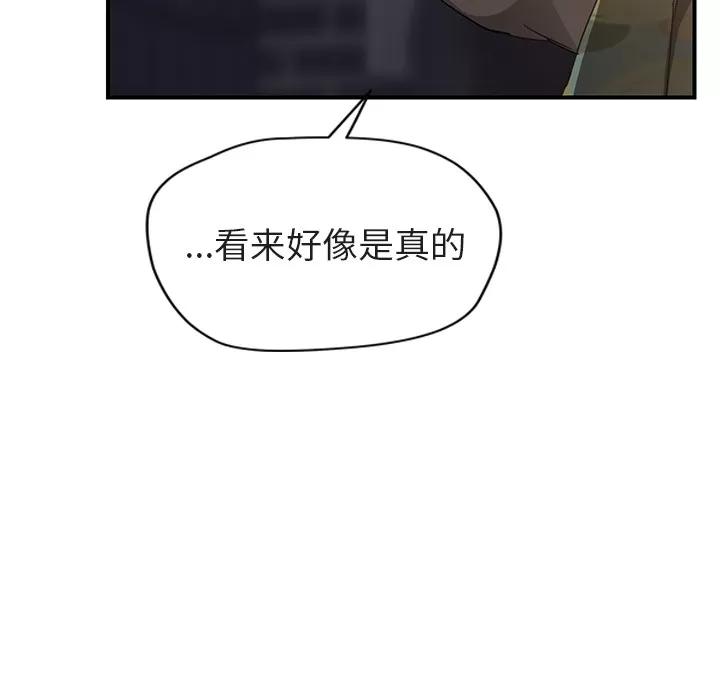 继母 继母 | 第32话 第174页