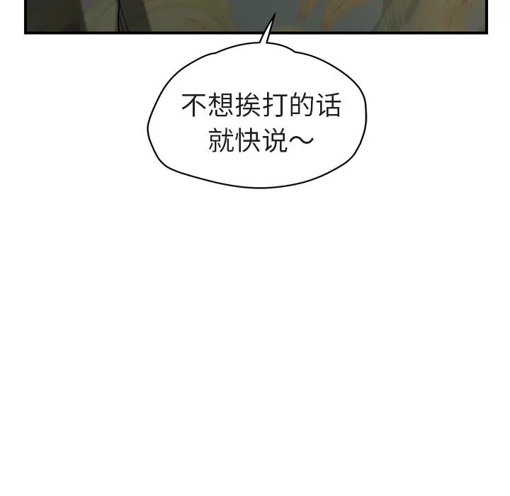 继母 继母 | 第32话 第177页