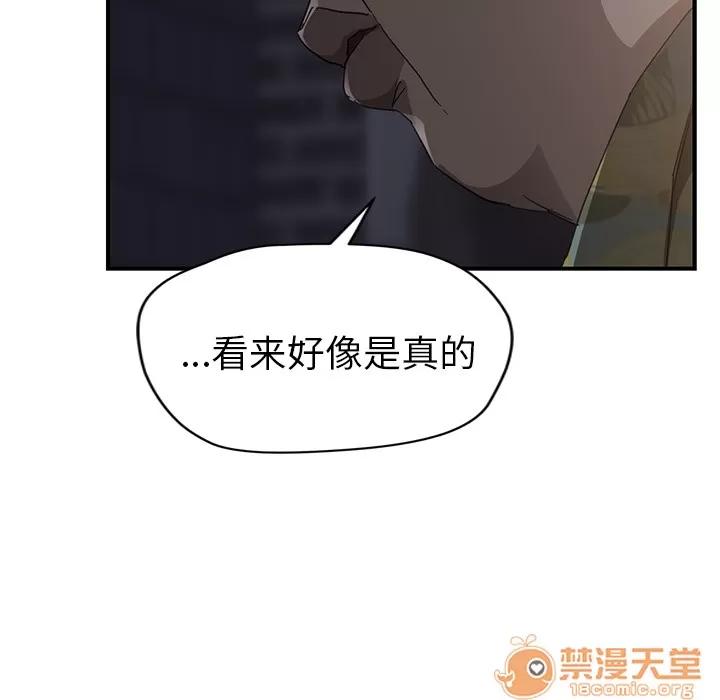 继母 继母 | 第33话 第5页