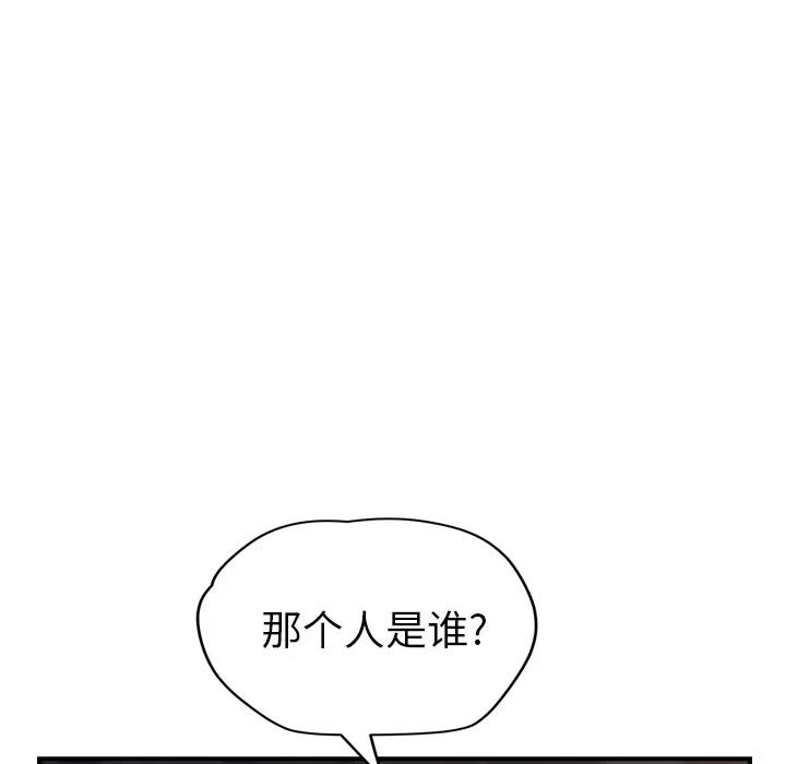 继母 继母 | 第33话 第6页