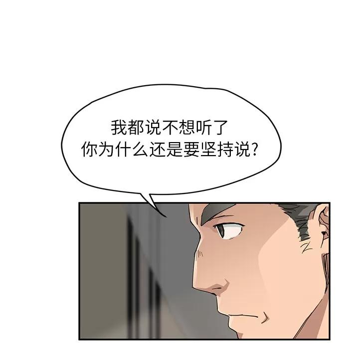 继母 继母 | 第33话 第12页