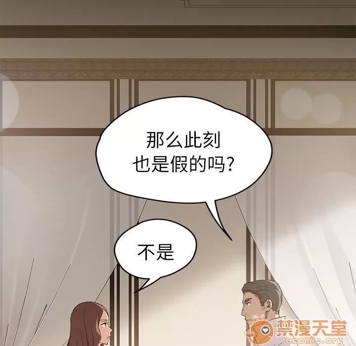 继母 继母 | 第33话 第15页
