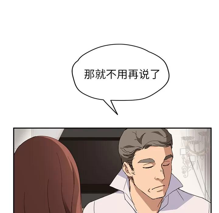 继母 继母 | 第33话 第17页