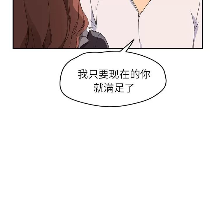 继母 继母 | 第33话 第18页