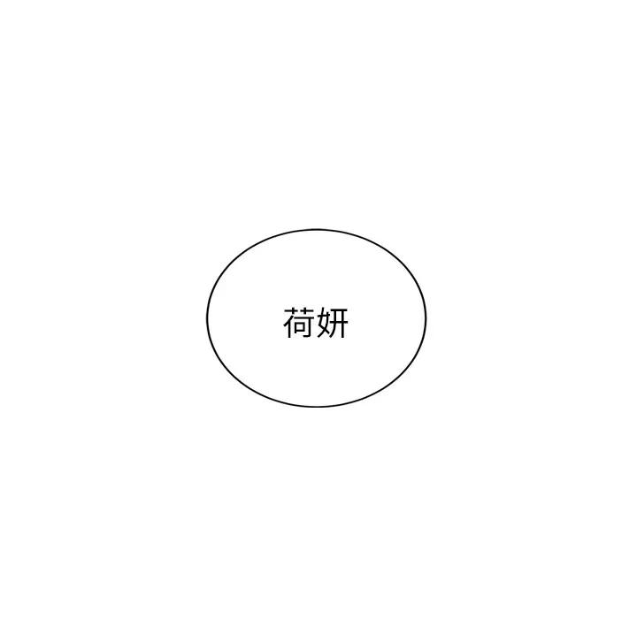 继母 继母 | 第33话 第19页