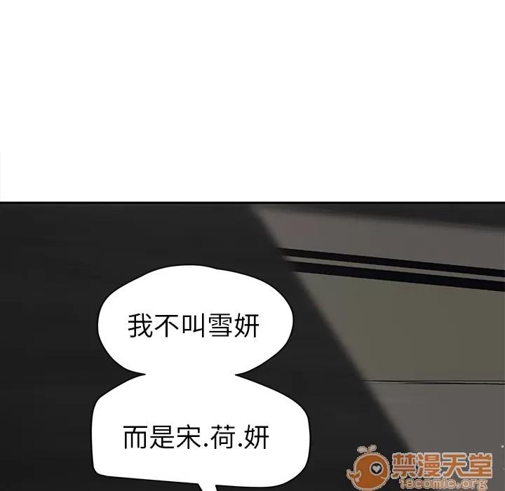 继母 继母 | 第33话 第20页