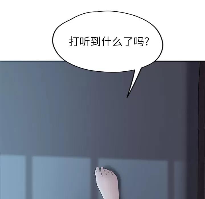继母 继母 | 第33话 第27页