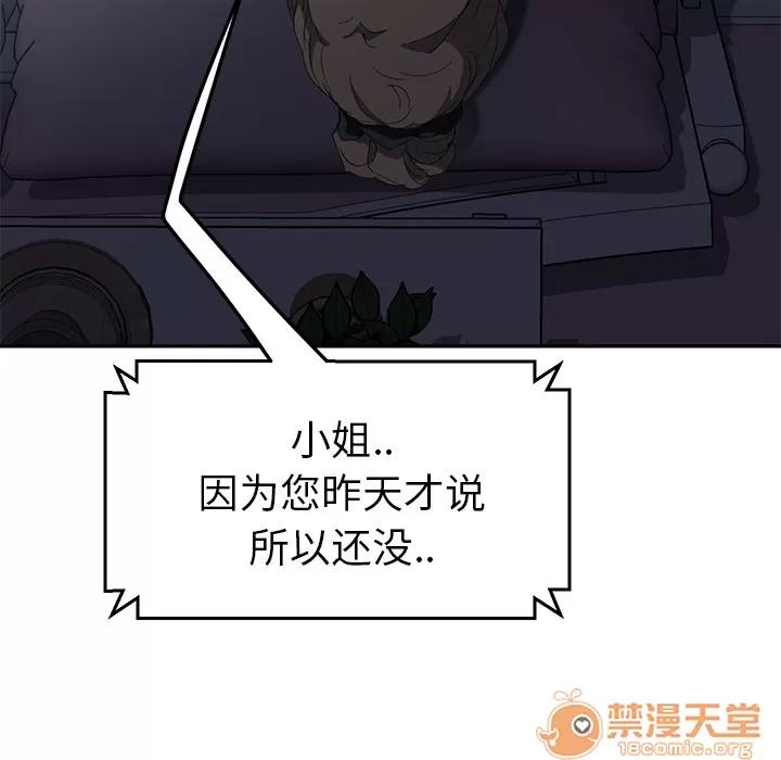 继母 继母 | 第33话 第30页