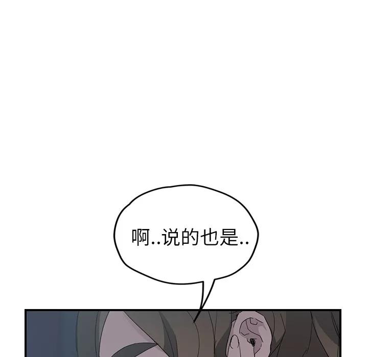 继母 继母 | 第33话 第31页