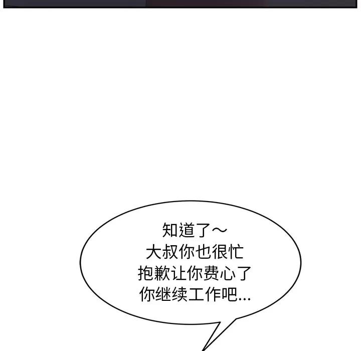 继母 继母 | 第33话 第36页