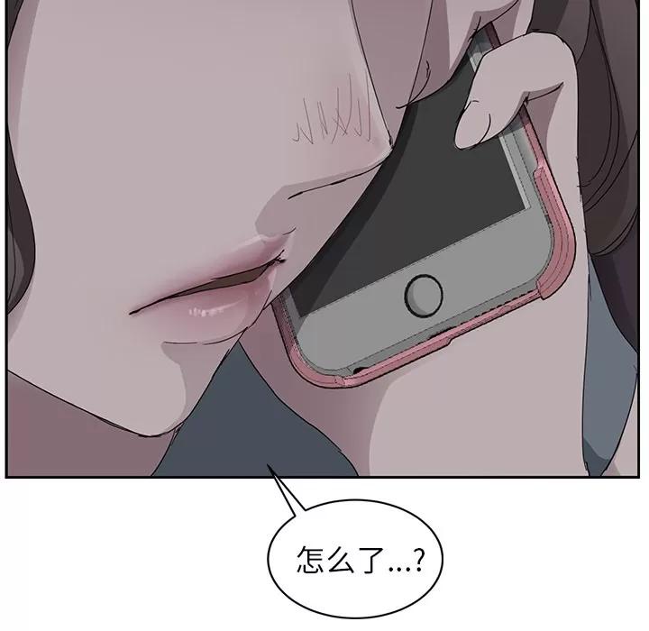 继母 继母 | 第33话 第39页