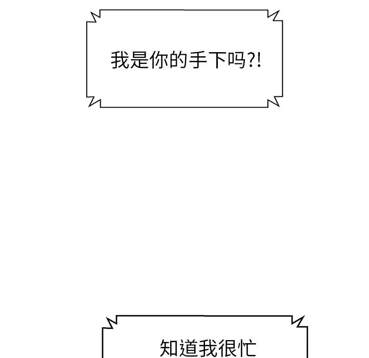 继母 继母 | 第33话 第41页