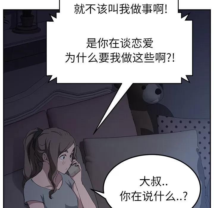 继母 继母 | 第33话 第42页