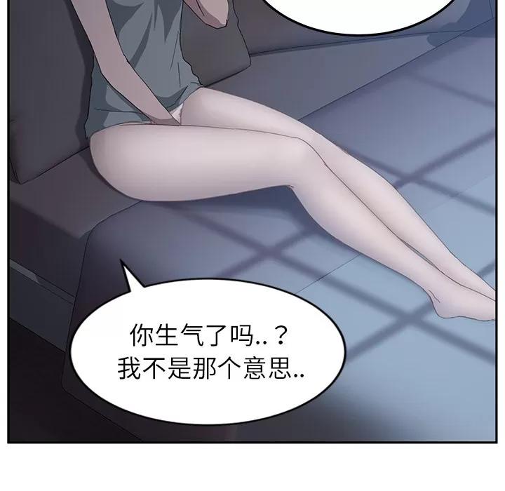 继母 继母 | 第33话 第43页