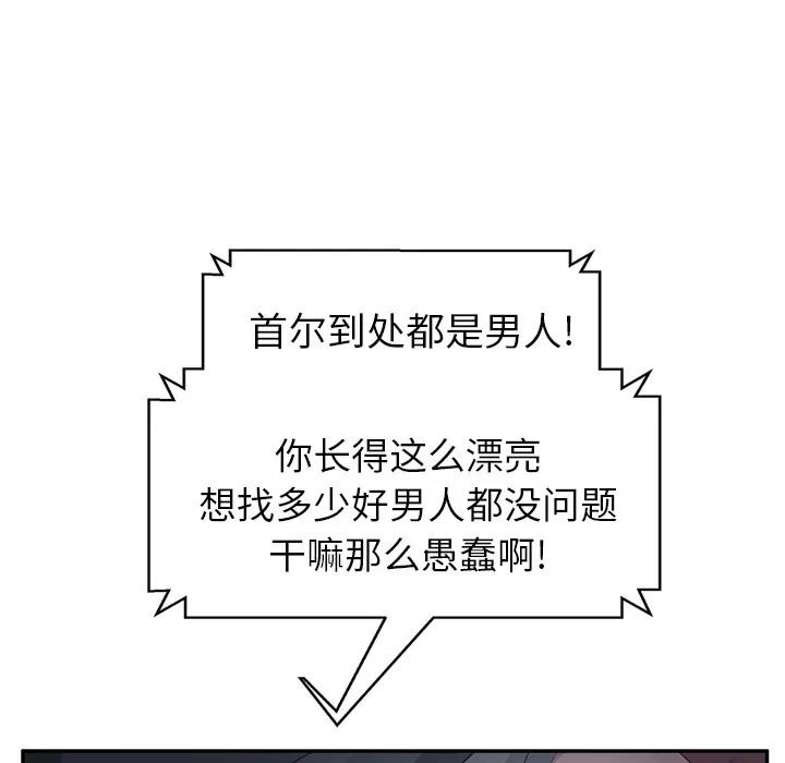 继母 继母 | 第33话 第48页