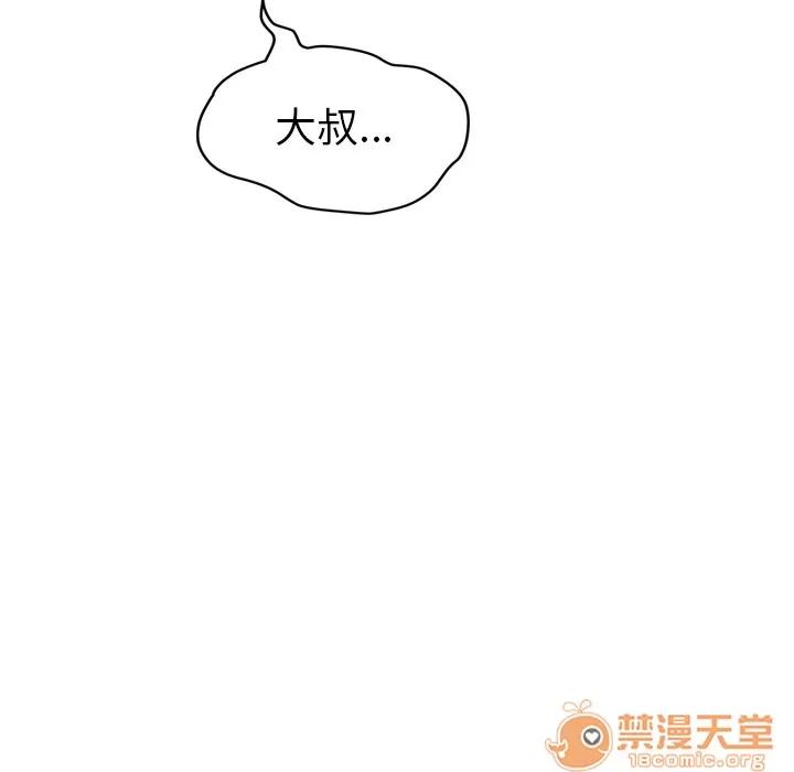 继母 继母 | 第33话 第50页