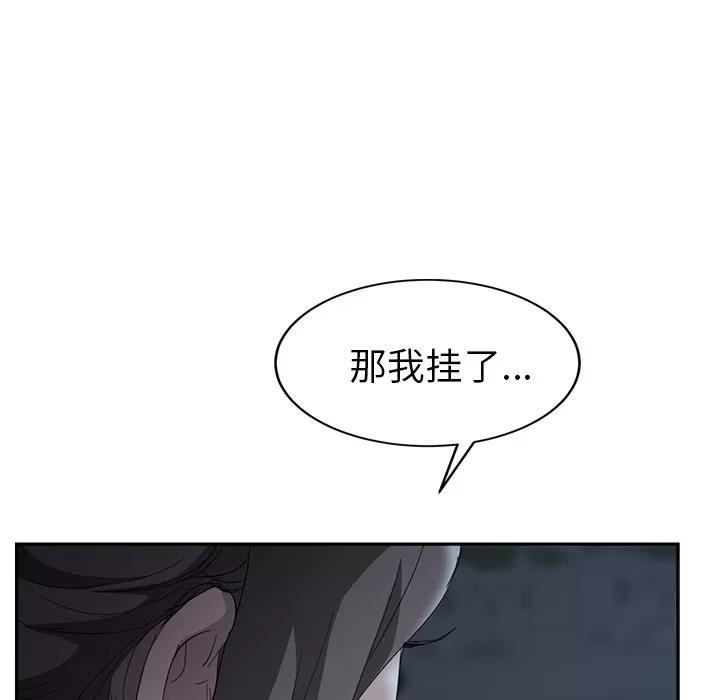 继母 继母 | 第33话 第52页