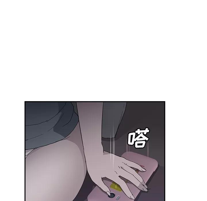 继母 继母 | 第33话 第54页