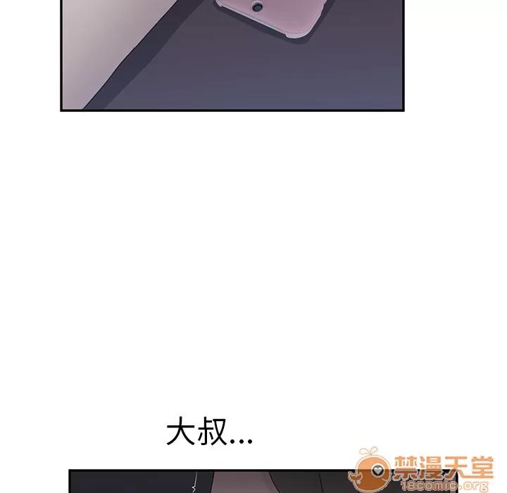继母 继母 | 第33话 第55页