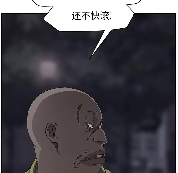 继母 继母 | 第33话 第61页