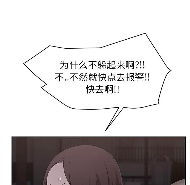 继母 继母 | 第33话 第64页