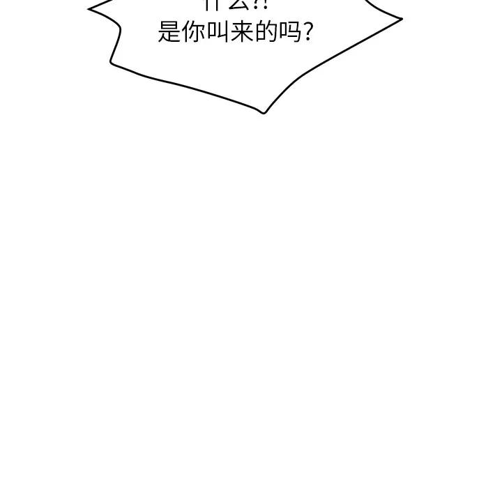 继母 继母 | 第33话 第66页